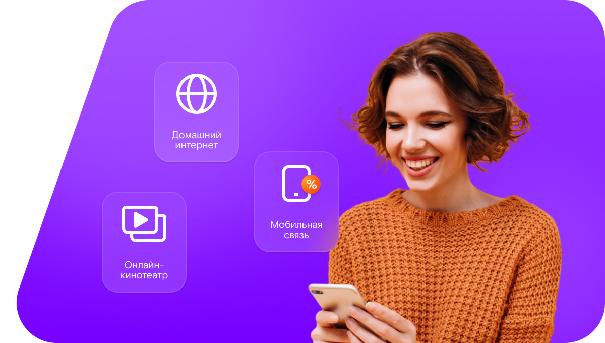 Промо-тарифы Ростелеком в&nbsp;село Тураево (Республика Татарстан)